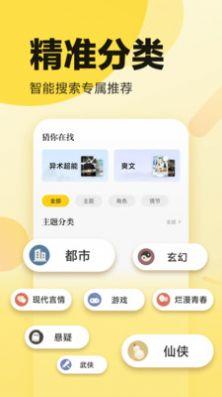 橙子书吧最新版截图3