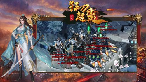 凌风狂刀超变官方版截图3