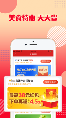 乐购截图3