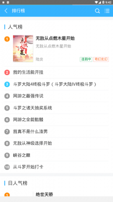 腾阁云小说截图1
