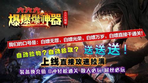 六六六爆爆爆神器官方版截图1