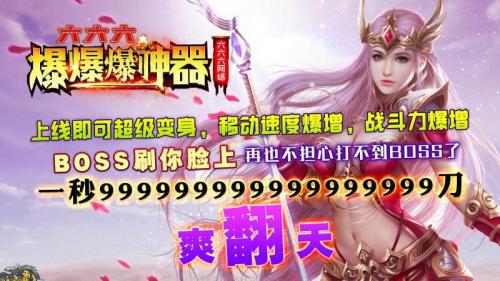 六六六爆爆爆神器官方版截图2