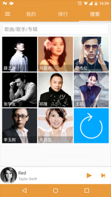 绿色音乐安卓版