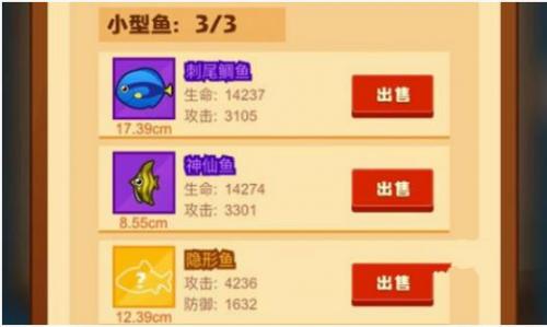 疯狂骑士团隐形鱼怎么钓 疯狂骑士团隐形鱼钓鱼方法介绍