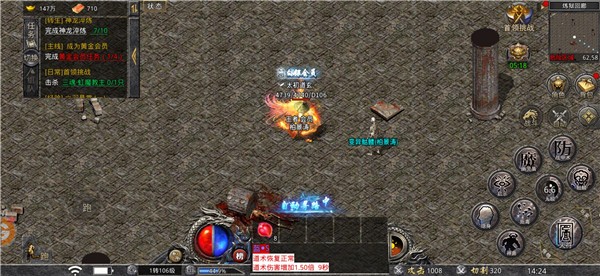 1.80天怒公益传奇官方版截图3