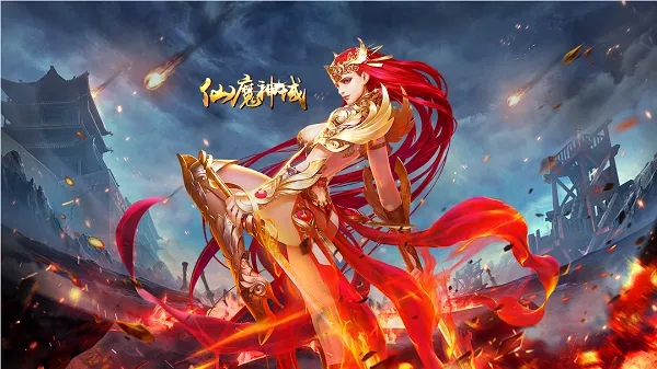 类似仙魔神域大全