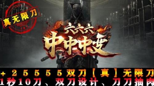 六六六中中中变截图2