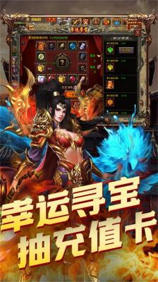 烈焰重生热血屠龙