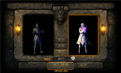 道士变态版热血神兵传奇截图3