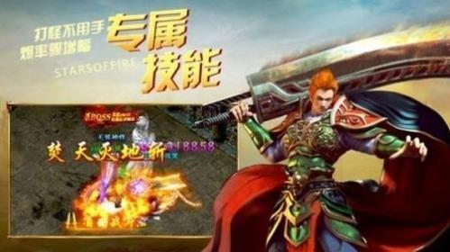 盟重英雄之初心冰雪截图3