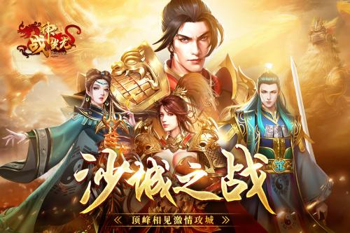 传世战神蚩尤9377盒子安装安卓版