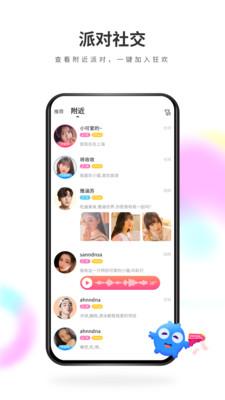 来嗨视频交友截图1