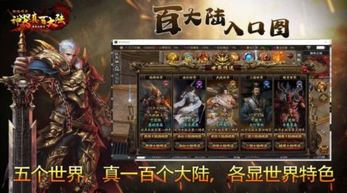 傲绝神器真百大陆官方版截图2