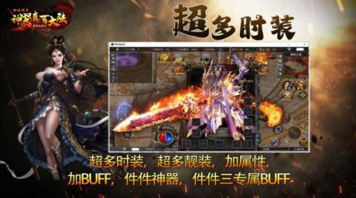 傲绝神器真百大陆官方版截图3