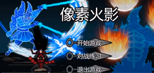 像素火影蝎绯琉琥