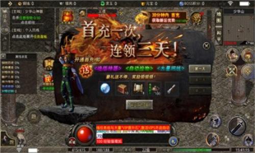 拳王满攻速截图2