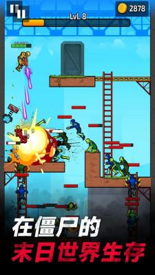 打爆僵尸最新版截图3