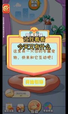 幸福小黄鸭赚钱版