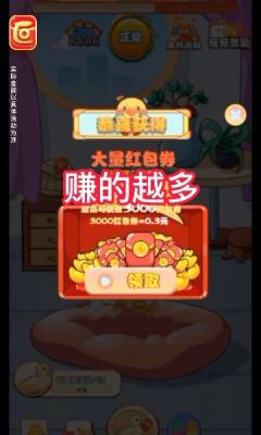 幸福小黄鸭2022赚钱版