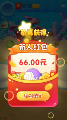 海浪金沙红包版