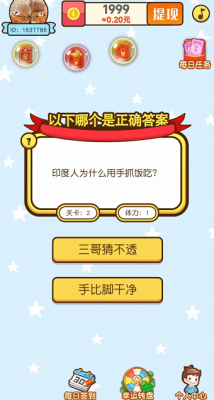 美食厨房红包版