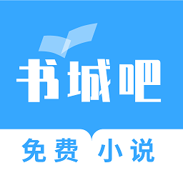 书城吧旧版