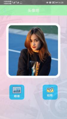 b12美颜相机截图1