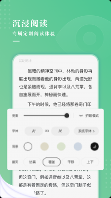 羽翠小说安卓版截图2