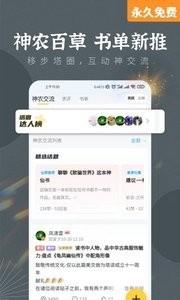 塔读小说最新版截图1