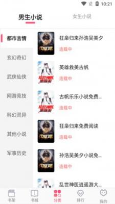 橙子书吧2022截图2