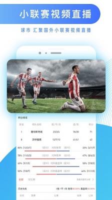 知球圈安卓版截图3