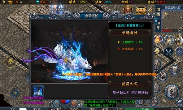 神游二合一传奇截图1