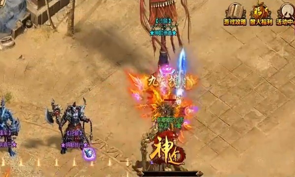 一方神途传奇截图2