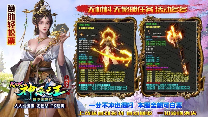 kkk神器之王截图3