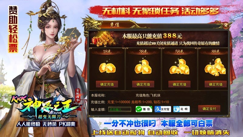 kkk神器之王截图2