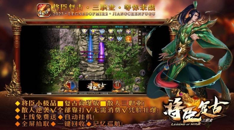 将臣复古三职业截图3