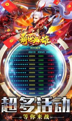 霸世群雄攻速沉默截图3