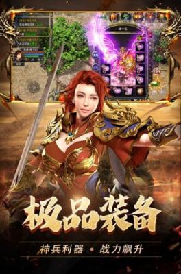 火龙合击版传奇1.76截图1