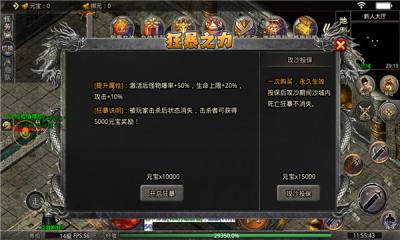 复古1.76热血神兵传奇截图2