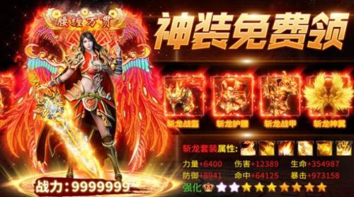 花城雷霆合击传奇截图2