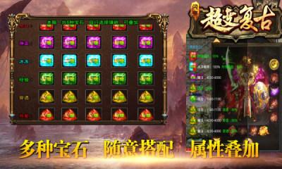 闪电超变复古传奇