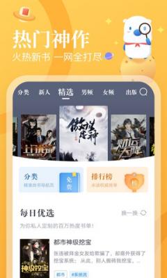 米读小说手机版截图1