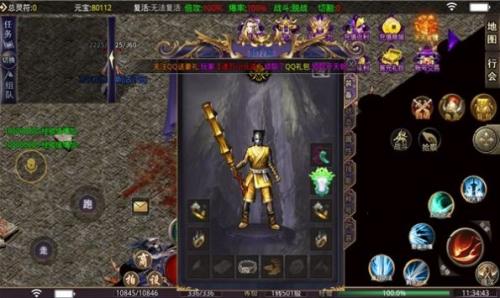 天下复古传奇截图2