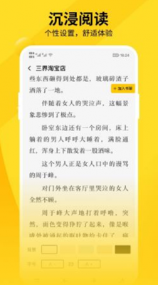 洛米小说安卓版