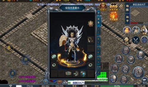 神游二合一传奇