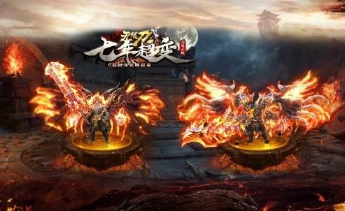 七年超变无限刀