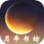 月半书坊