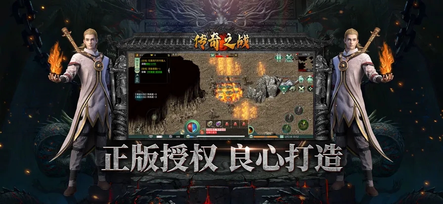 类似传奇之战合集