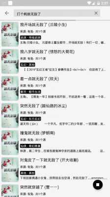 523小说最新版截图1