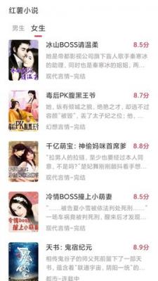 红薯免费小说最新版